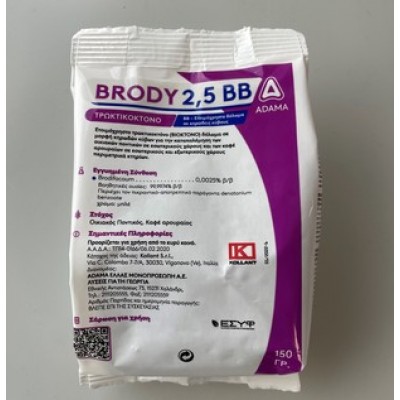 Ποντοκοφάρμακο Brody 2.5RB 150gr