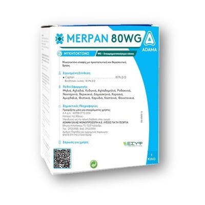 Μυκητοκτόνο Merpan 80WG 300gr