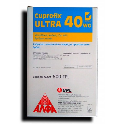 Μυκητοκτόνο Cuprofix Ultra 40wg
