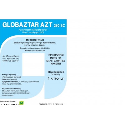 Μυκητοκτόνο Globaztar 1ltr