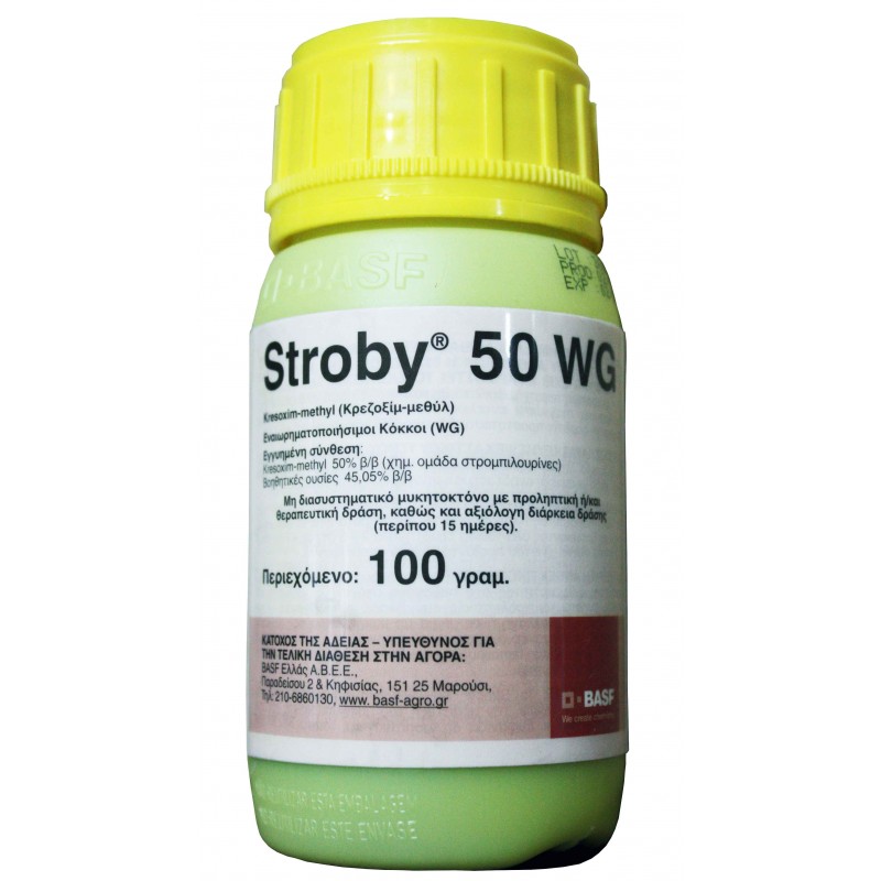 Μυκητοκτόνο stroby 50 wg