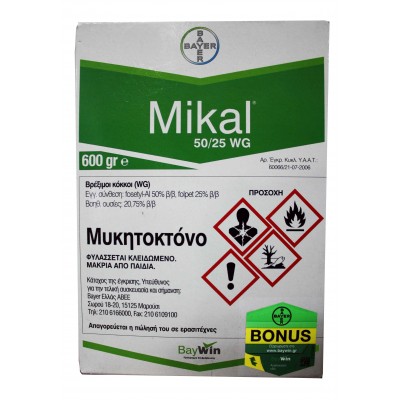 Μυκητοκτόνο Mikal 50/25 wg