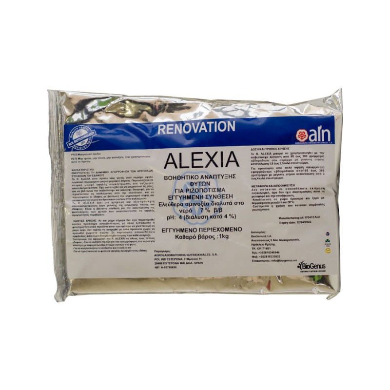 Αμινοξέα ALEXIA 1kg