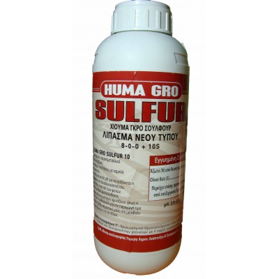 Υγρό Λίπασμα HUMA GRO SULFUR 1ltr