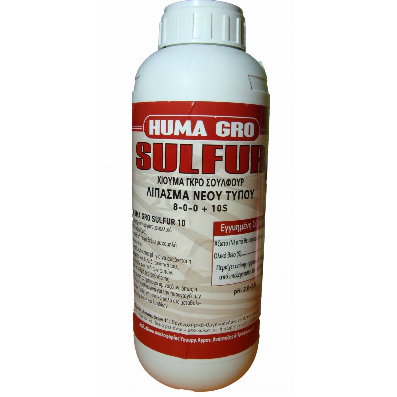 Υγρό Λίπασμα HUMA GRO SULFUR 1ltr