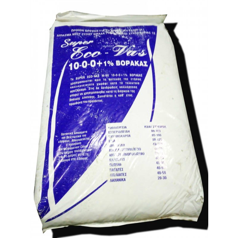 Λίπασμα Super Eco vas 10-0-0 +1%Borax 20kg