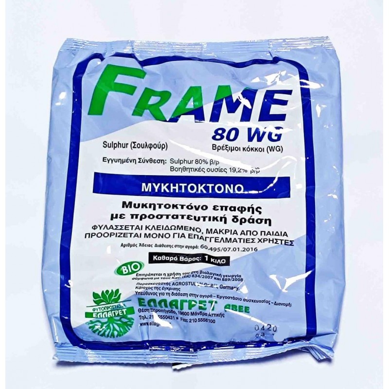 Βρέξιμο Θειάφι FRAME 80 wg 25KGR