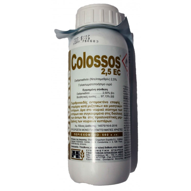 Εντομοκτόνο Colossos 2,5 ec