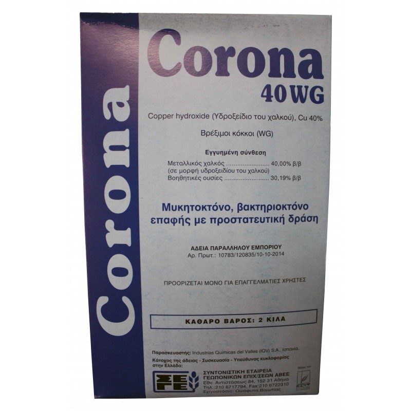 Μυκητοκτόνο Corona 40 wg