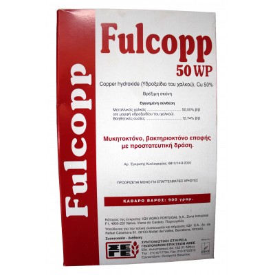 Μυκητοκτόνο Fulcopp 50 wp 900γρ