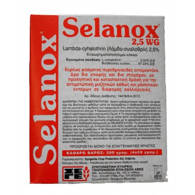 Εντομοκτόνο Selanox 2,5 wg 