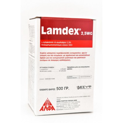 Εντομοκτόνο LAMDEX 2,5 WG 