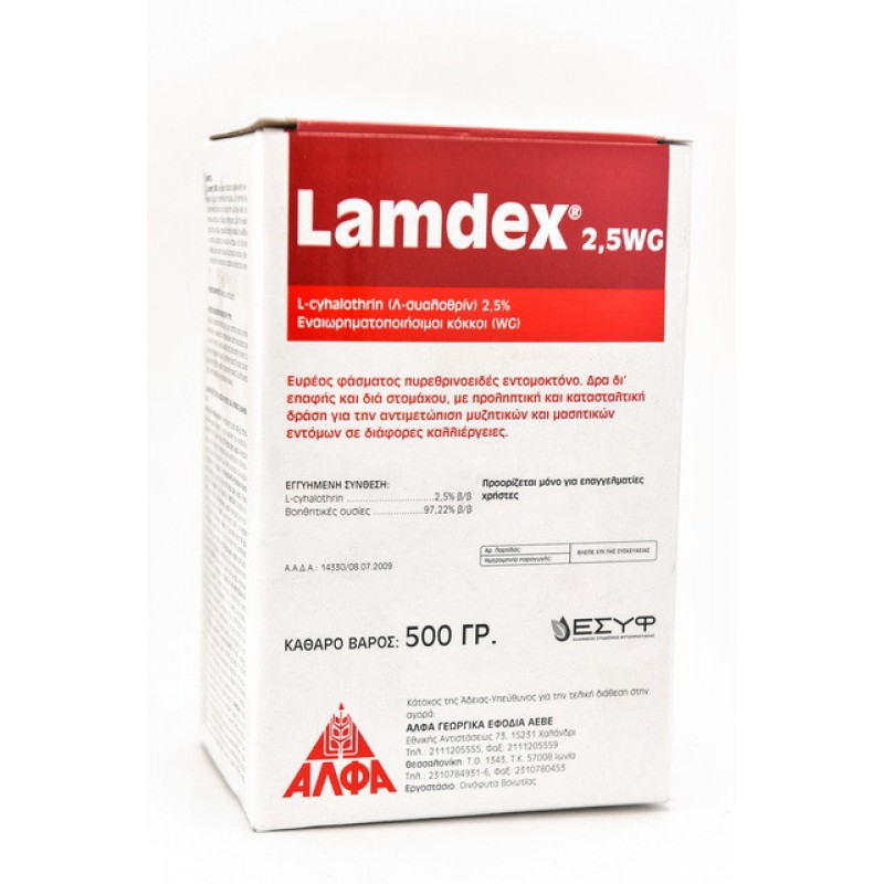 Εντομοκτόνο LAMDEX 2,5 WG